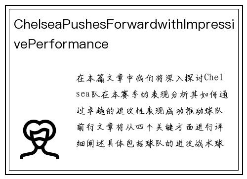 ChelseaPushesForwardwithImpressivePerformance